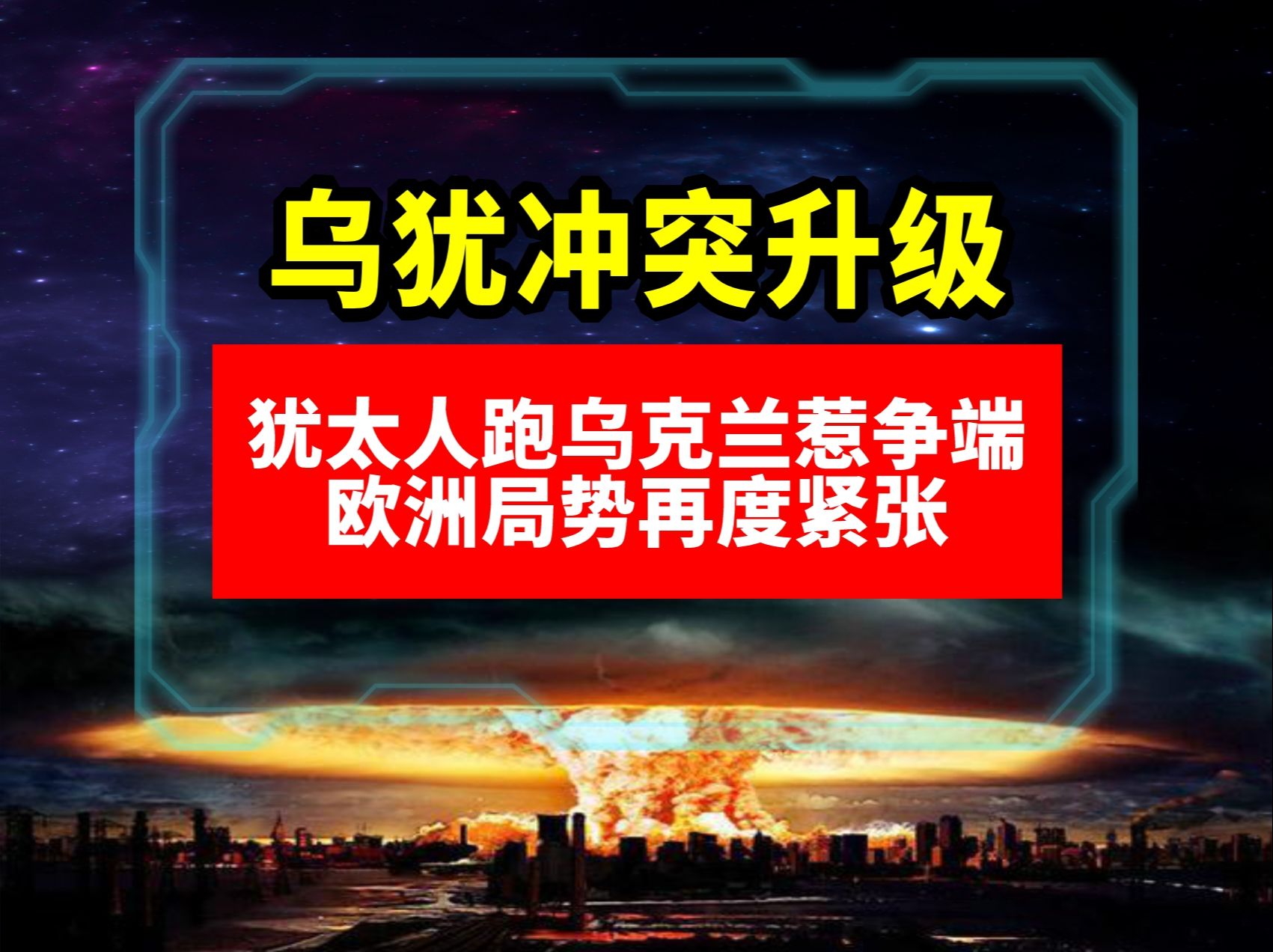 乌克兰队逆袭成功！波兰队惨遭淘汰