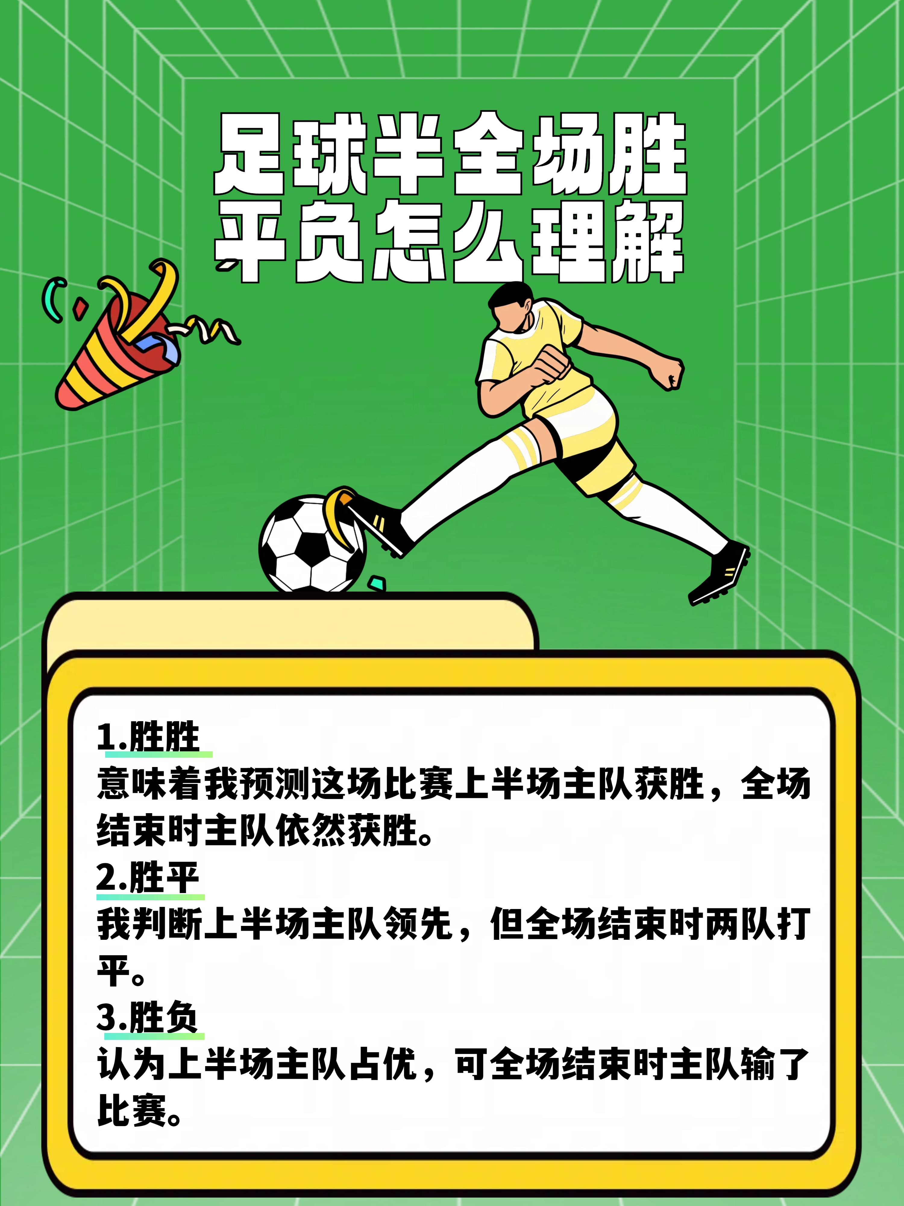 九游体育网页版入口-球员们在足球比赛中如何展现出团队合作的重要性？的简单介绍