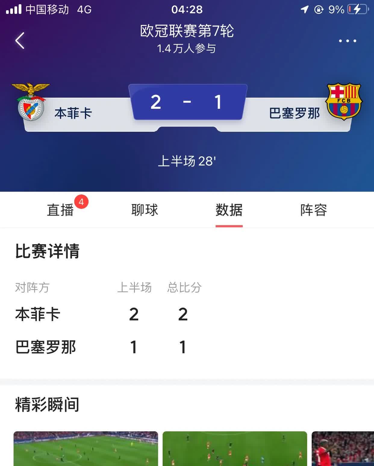 九游体育入口-皇马主场将领先位置，豪取胜利稳固榜首！的简单介绍
