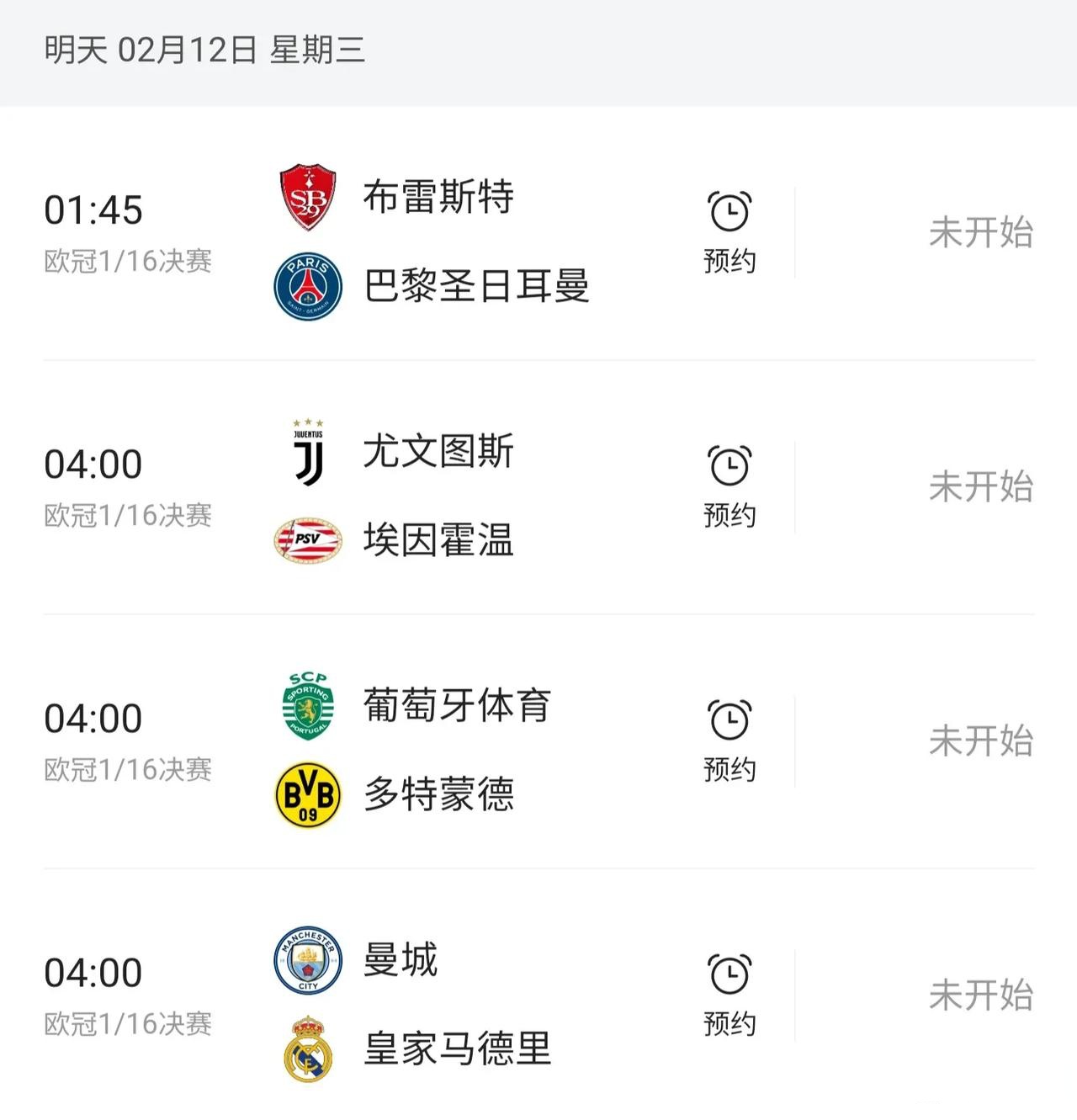 欧预赛最新动态：多场比赛取消或延期通告消息