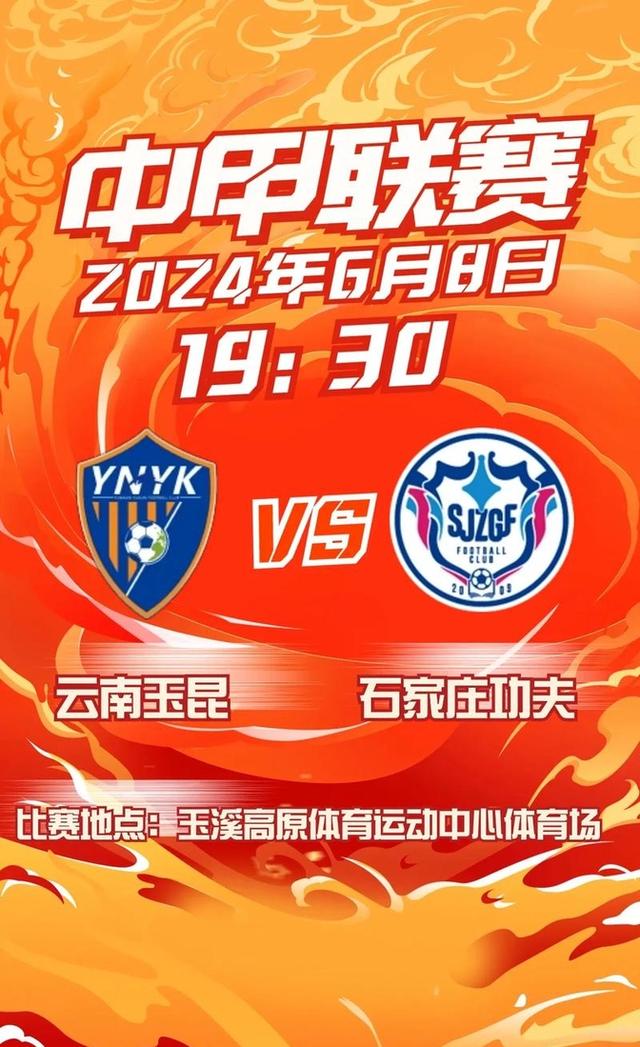 云南队在比赛中展现出色技艺，喜获冠军