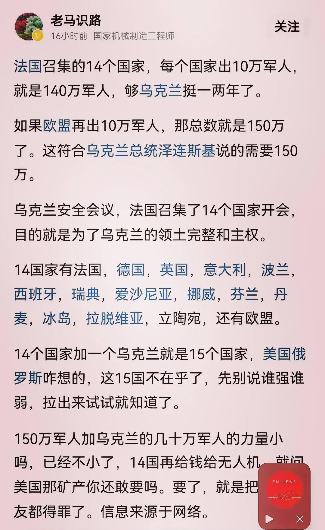 法国与乌克兰的对决，胜者将问鼎胜利！