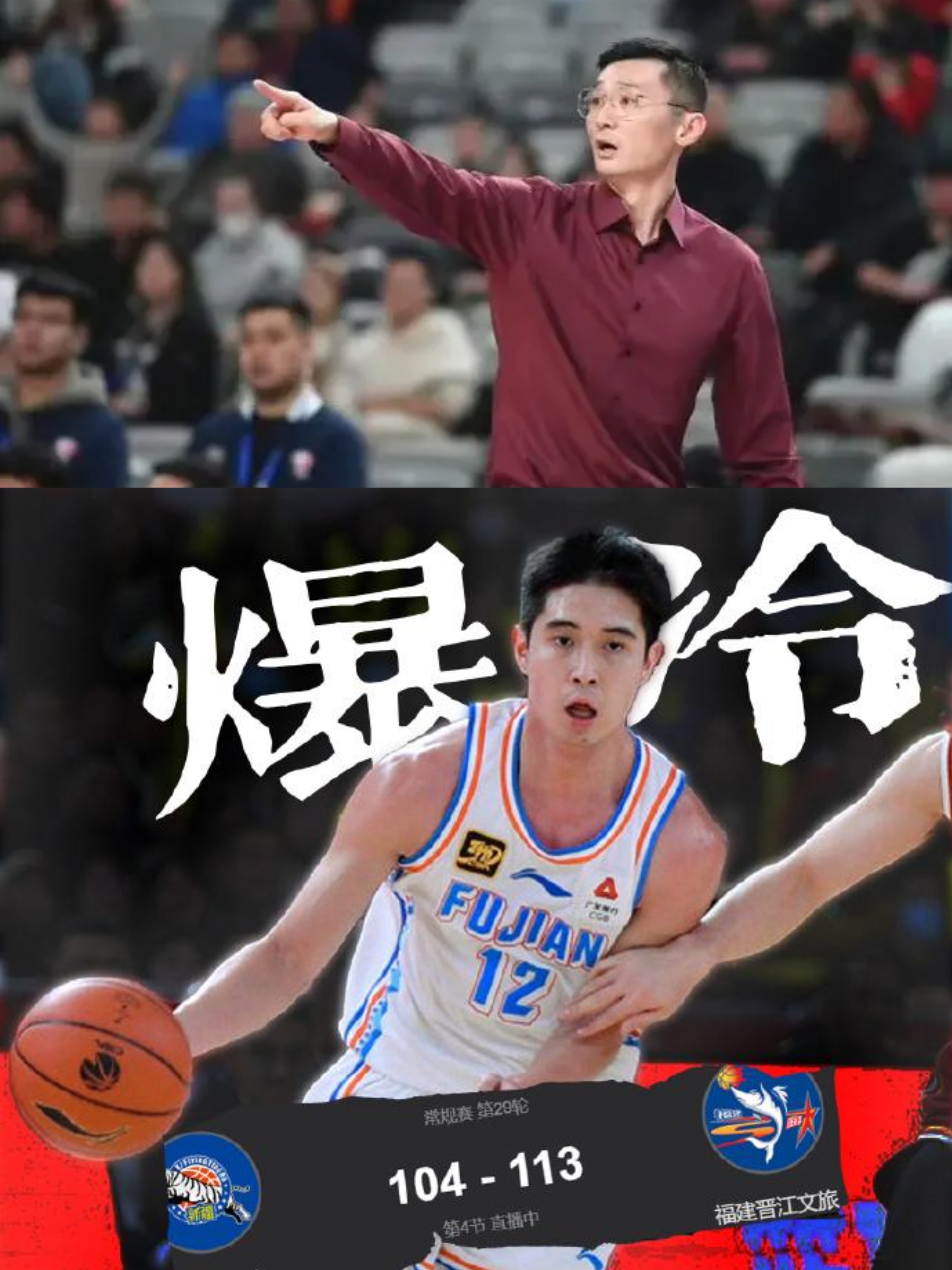 福建男篮奋勇拼搏，力争胜利的简单介绍