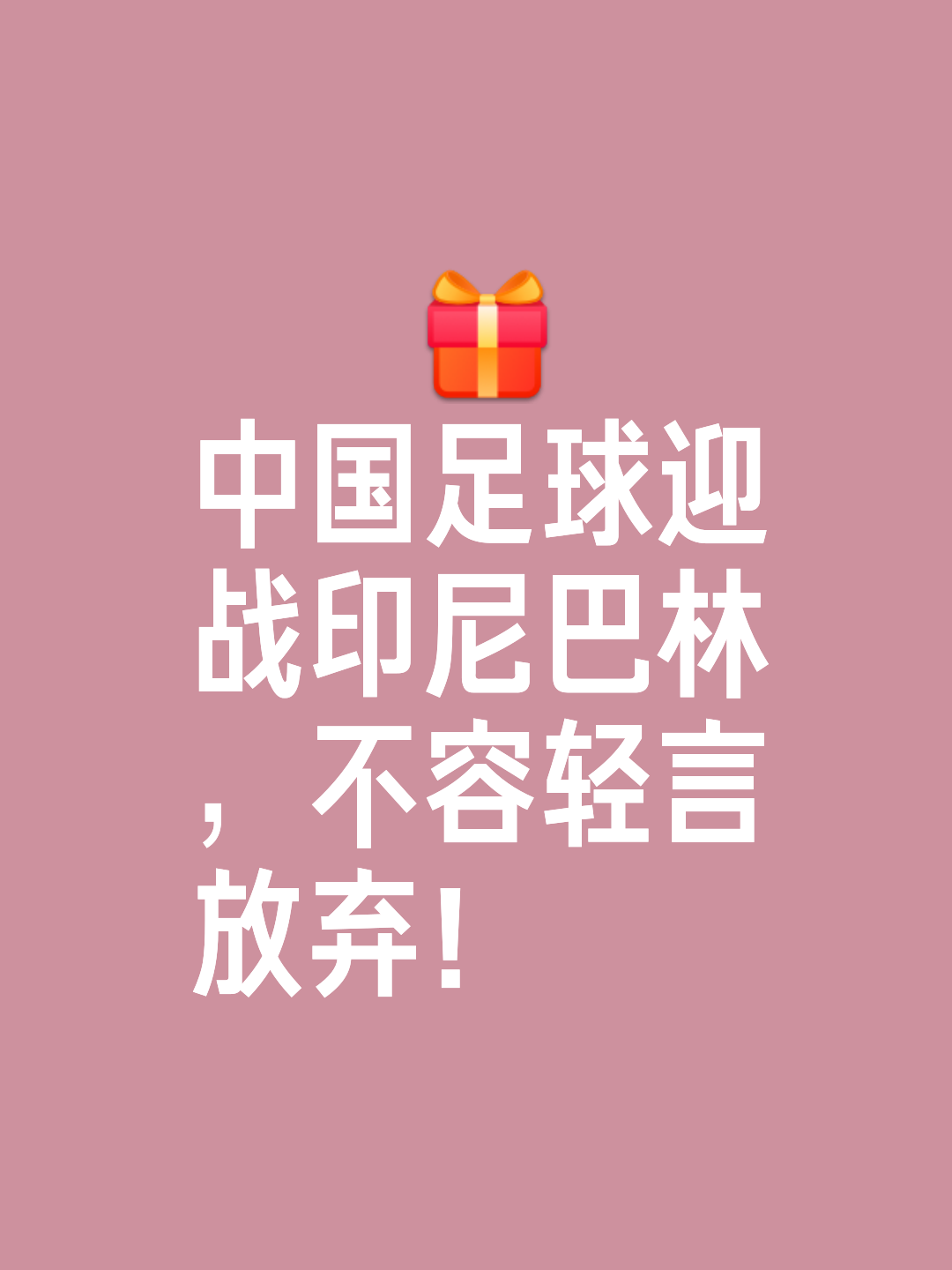 沙特阿拉伯球队获得胜利，实力不容小觑的简单介绍