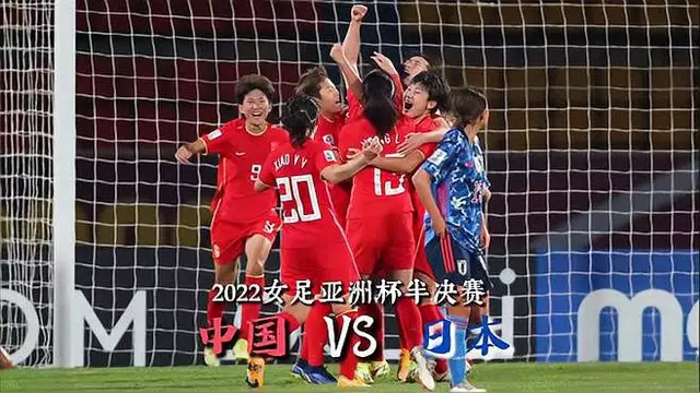 日本女足获胜，晋级半决赛