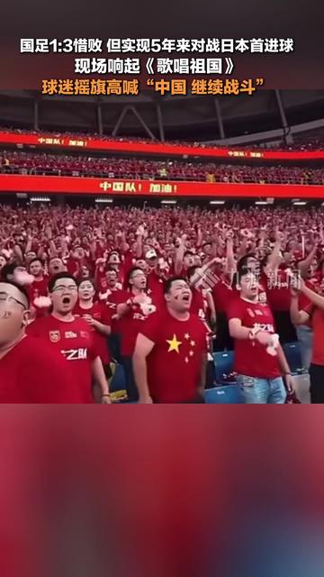 九游体育-现场气氛热烈，球迷为球队助威呐喊