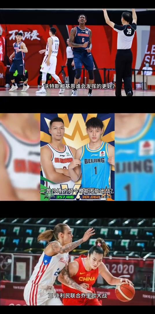 九游体育官网-CBA总决赛：广东华南虎三连胜获得开门红