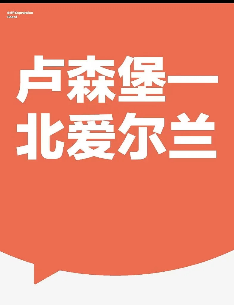 九游体育官方登录入口-爱尔兰队不敌卢森堡，遭遇失利