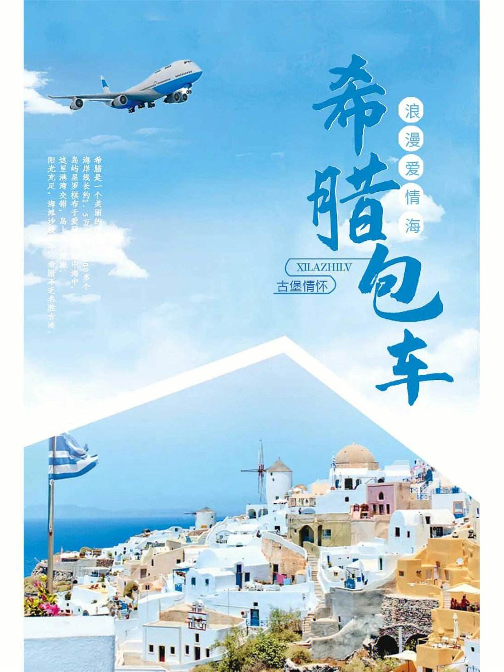 捷克落后悬殊榜头，希腊新帅偏爱情浓烈