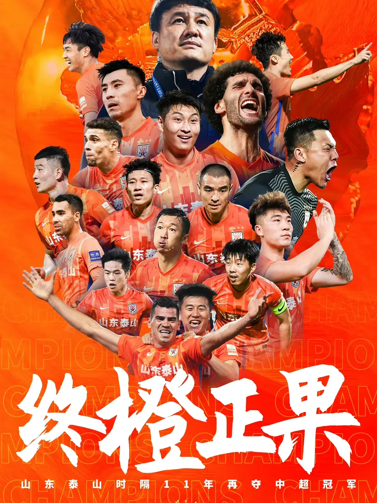 上港突围中超竞争，向冠军目标迈进