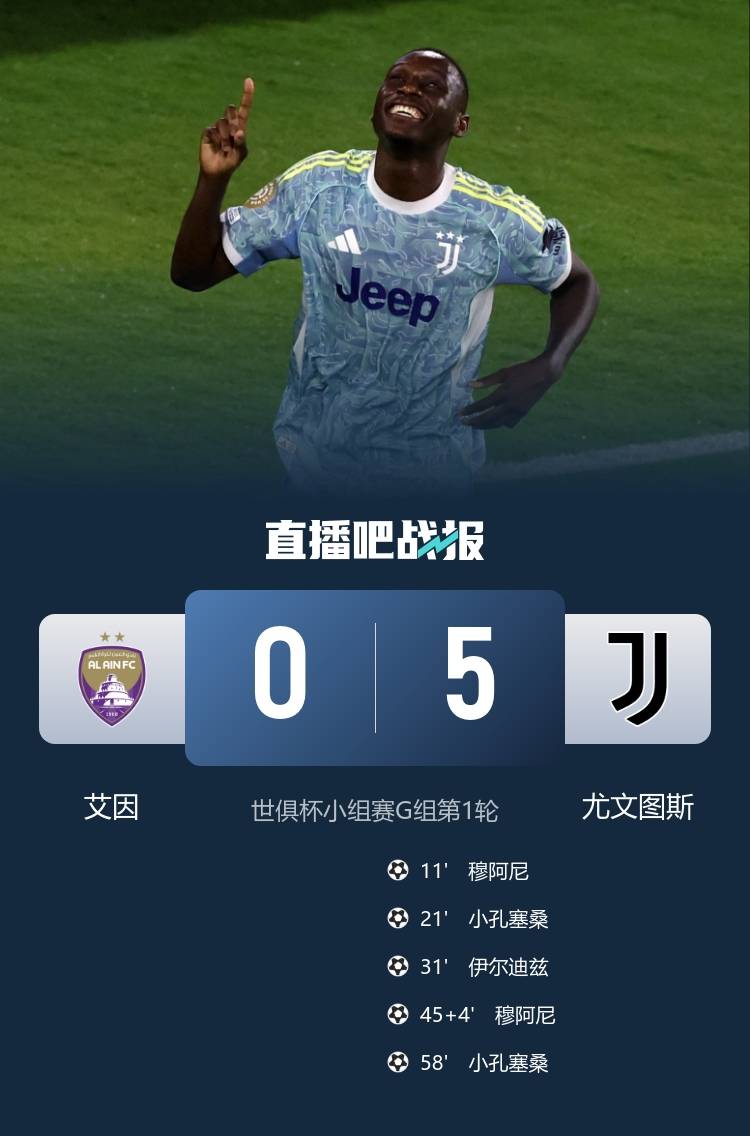 关于尤文图斯势不可挡，成功晋级淘汰赛的信息