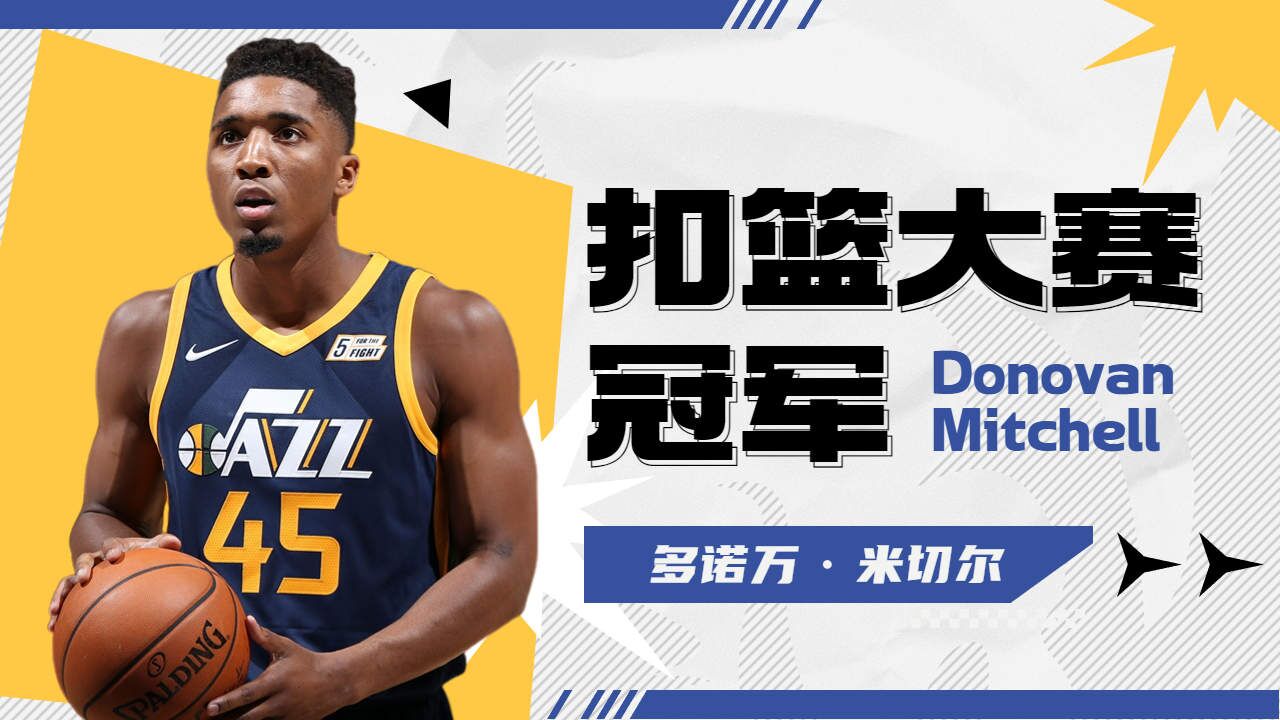 NBA球员本赛季得分王，夺得荣誉