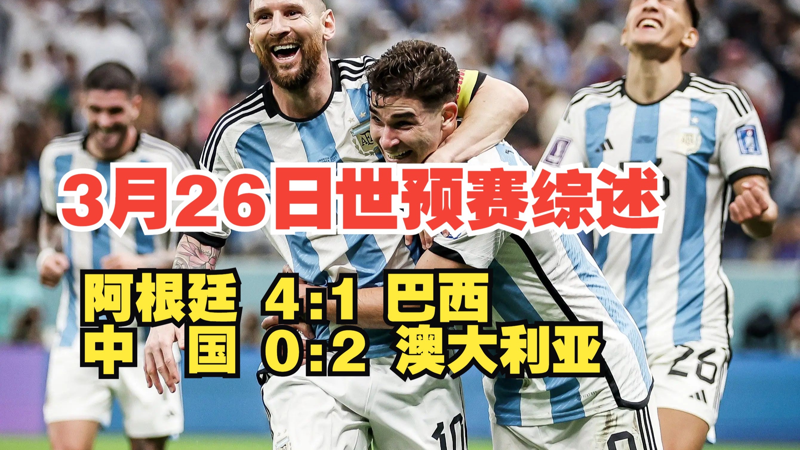 关于美洲国家队选拔新人：备战世界杯预选赛的信息