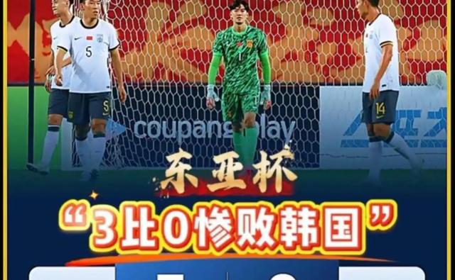 东亚足球赛事中的关键比赛即将开始