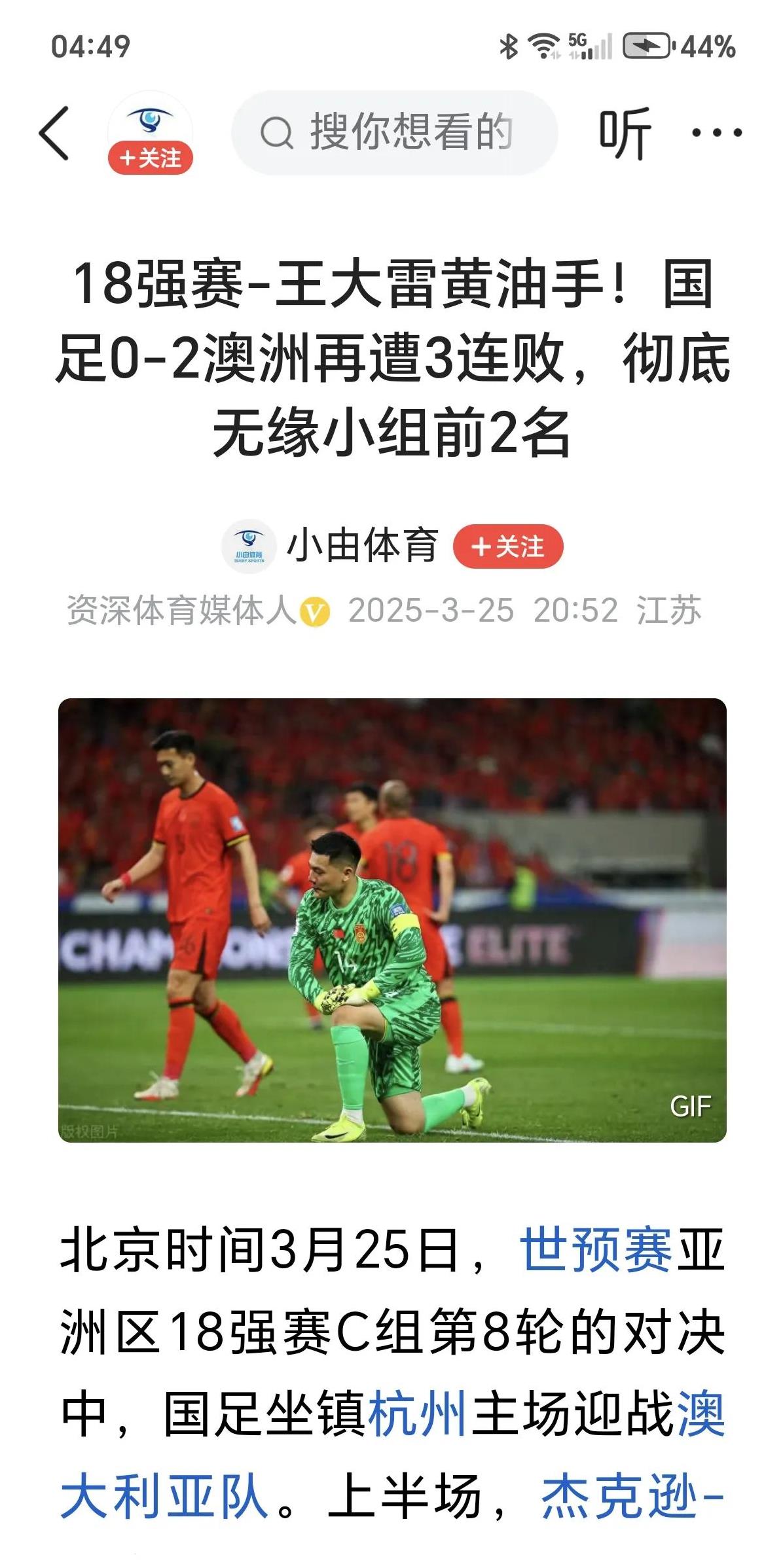 强强对话！国内足球赛场上演激烈较量的简单介绍