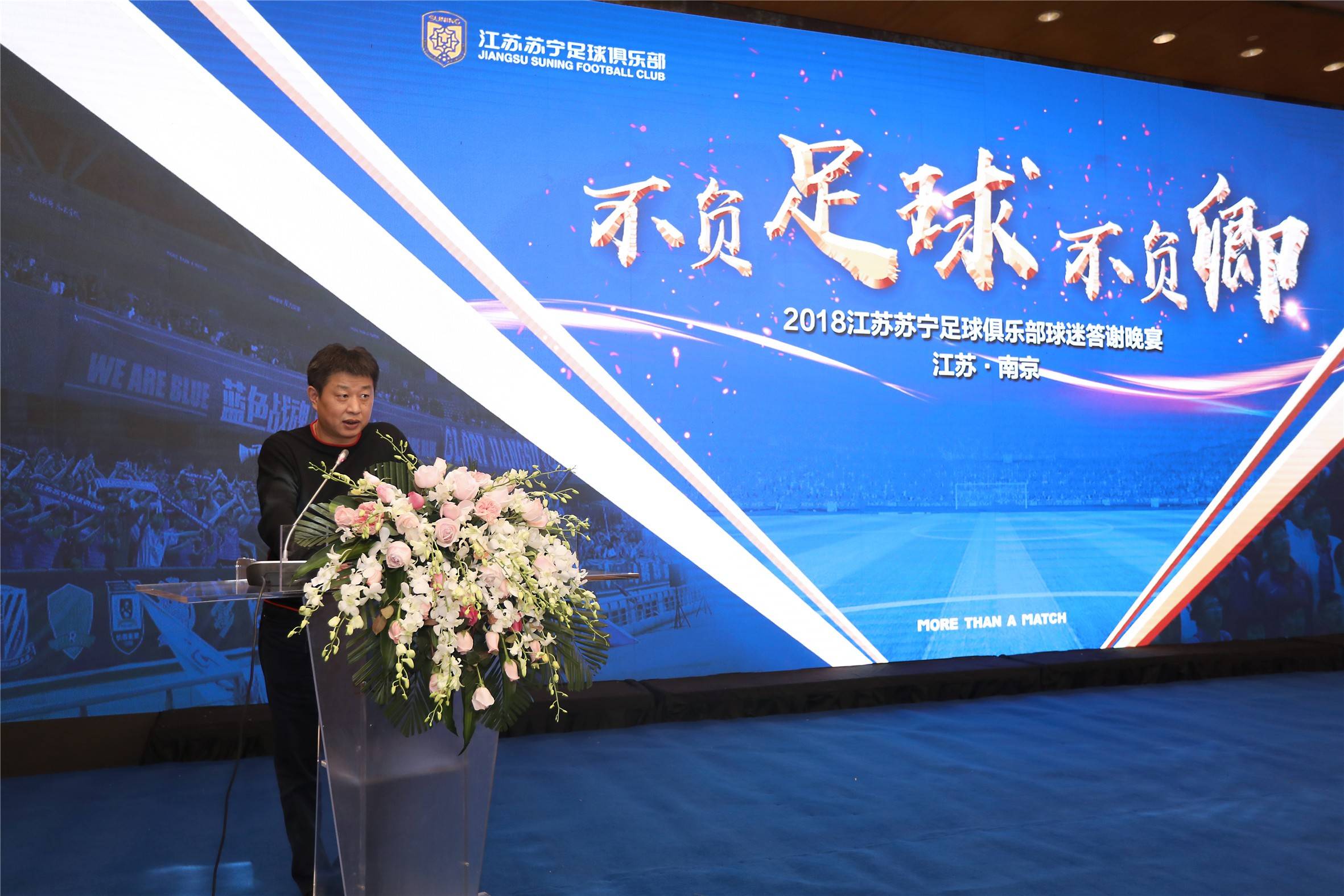 包含江苏苏宁成功夺冠，赢得决定比赛的词条